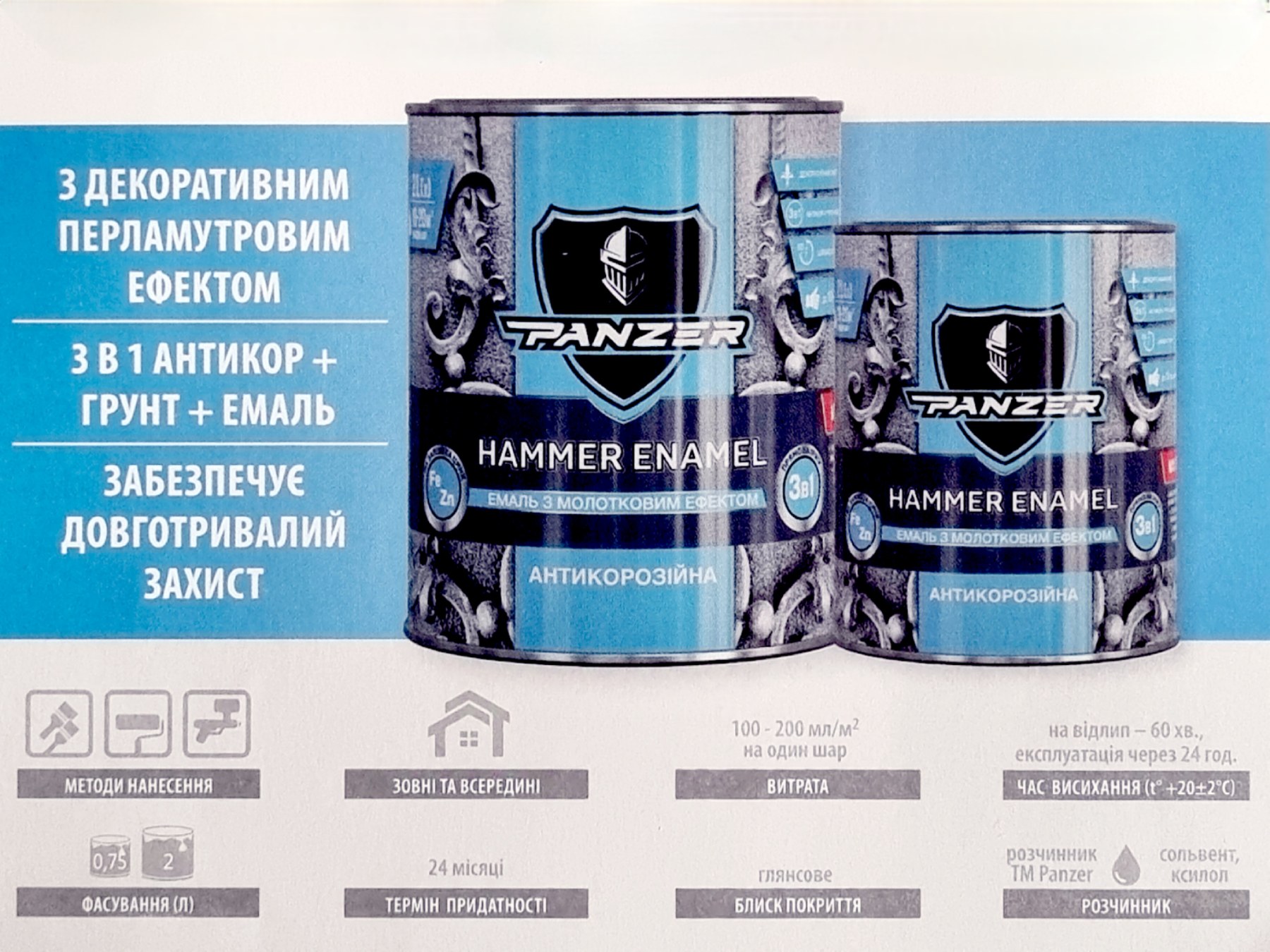 Эмаль с молотковым эффектом 3 в 1 Hammer Enamel Шоколад